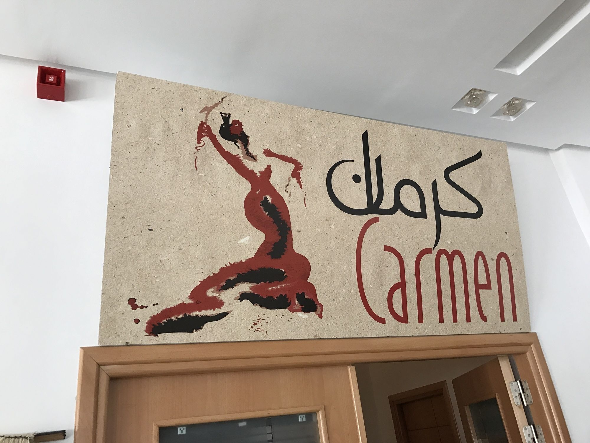 Al Karmel Tunes